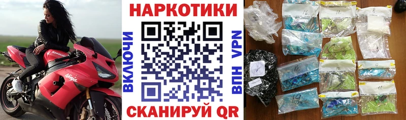 Купить закладку Alpha PVP МАРИХУАНА Cocaine АМФЕТАМИН ГАШ МЕФ Маркс