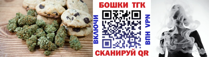 Печенье с ТГК конопля Купить где Маркс