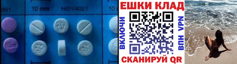 Купить  Маркс  Ecstasy 300 mg 