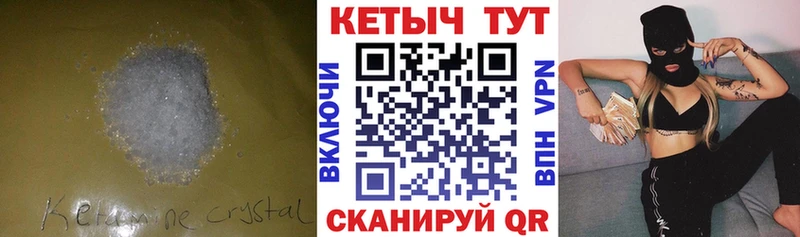 Купить где  Маркс  Кетамин VHQ 