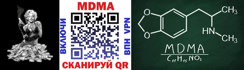 Купить закладки  Маркс  МДМА кристаллы 