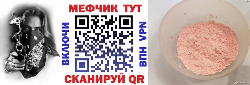 Купить Маркс МЕФ mephedrone
